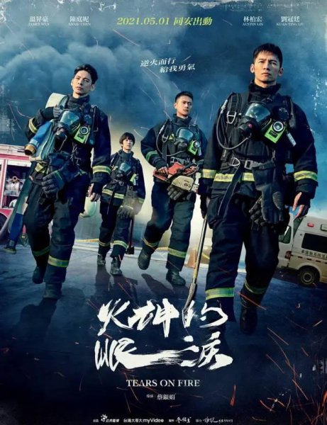 好看的台剧排行