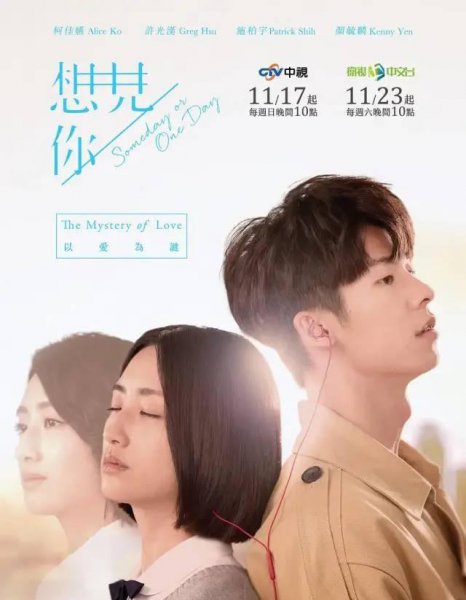 好看的台剧排行