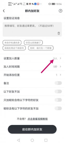 新微信一天能加多少个人不会封号