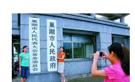 巢湖市属于哪个市