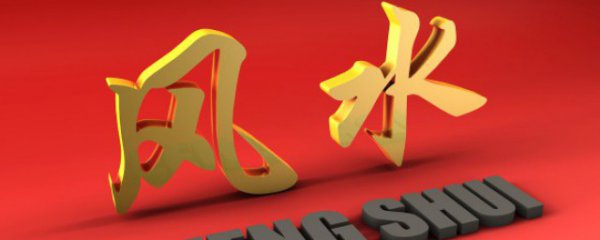 大摆件摆放位置讲究什么