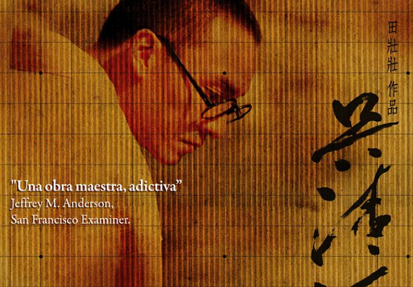 中国十大导演分别是谁