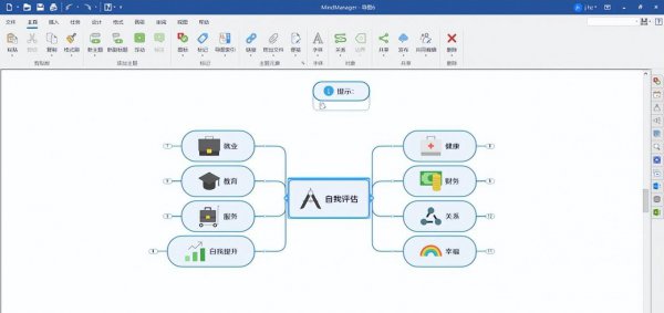 免费思维导图软件哪个好用