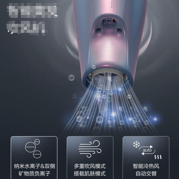 吹风机负离子和水离子哪个好