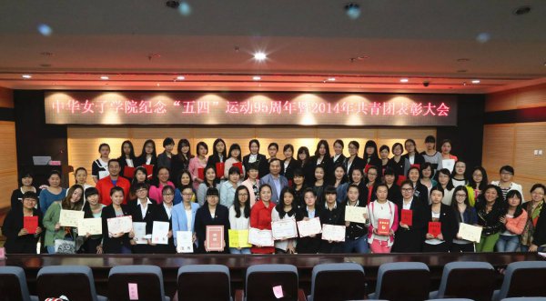 中华女子学院是一本还是二本