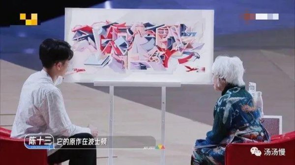 陈十三个人资料简介