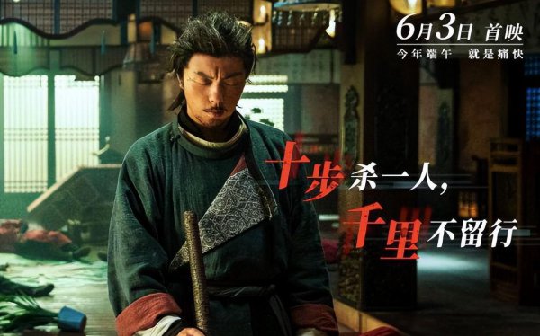 有什么好看的武侠片推荐