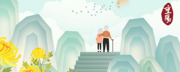 重阳节开什么花