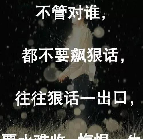 语言的伤害比刀子还痛什么意思