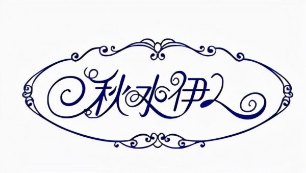 女装都有哪些知名品牌