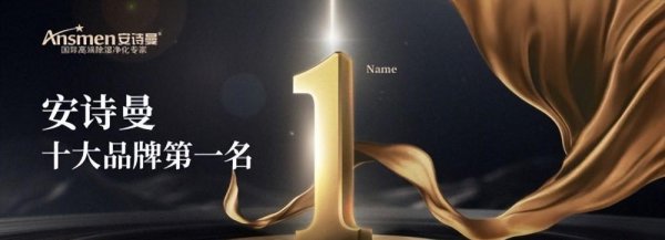 家用除湿机哪个牌子性价比高