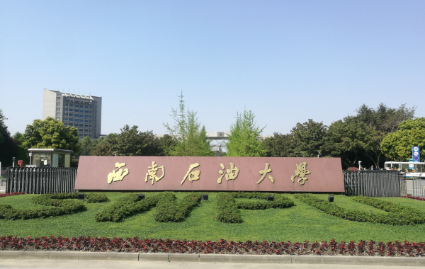 成都都有什么大学排名