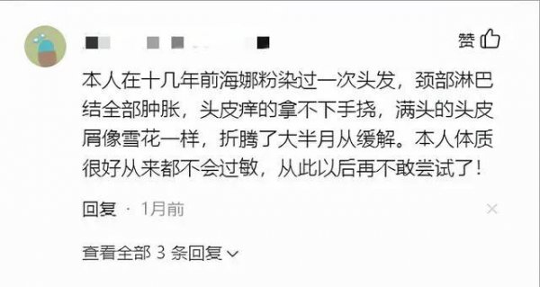 染头发对身体的伤害有多大