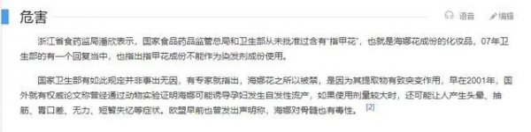 染头发对身体的伤害有多大