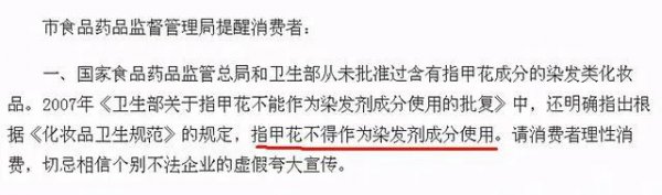 染头发对身体的伤害有多大