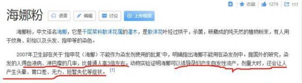 染头发对身体的伤害有多大