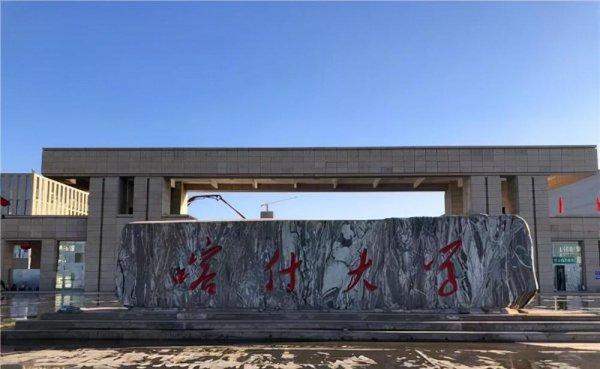 我国新疆所有大学排名