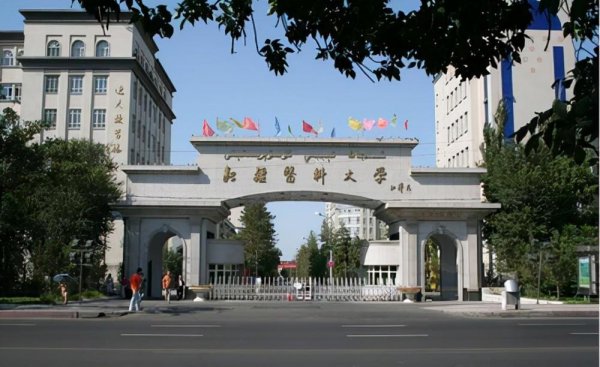 我国新疆所有大学排名