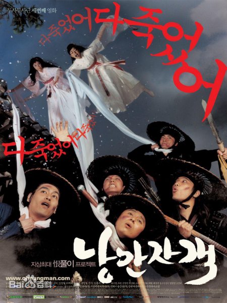 韩国喜剧电影爆笑前十名豆瓣