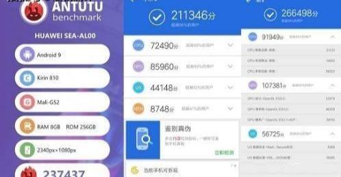 麒麟810相当于骁龙多少