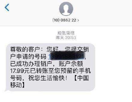 电话卡不用了怎么注销