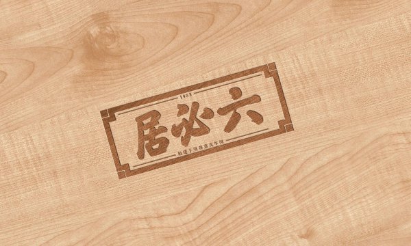 中国百年企业有多少家