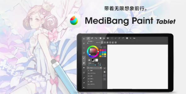 平板上画画的软件