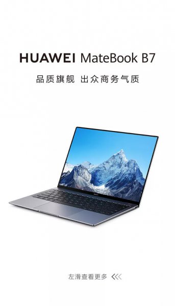 华为matebook14s值得买吗