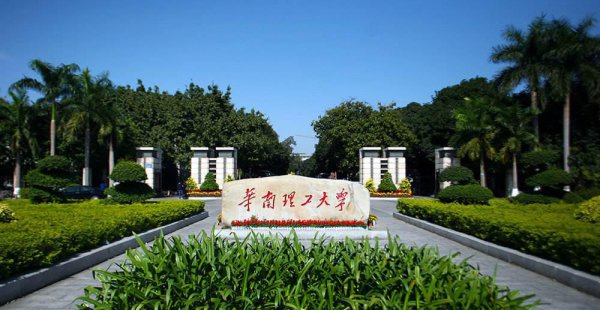 广东985大学有几所