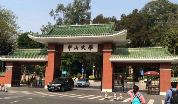 广东985大学有几所