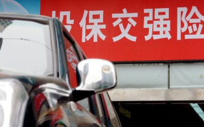 现在强险一年交多少钱 改动后不再是950元