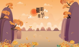 重阳节又叫什么 重阳节别称是什么