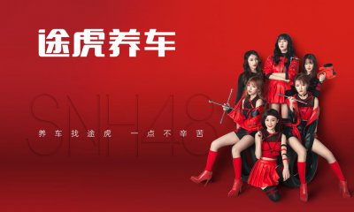 途虎养车怎么样靠谱吗 途虎养车公司做保养质量有保证吗