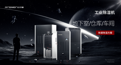 家用除湿机哪个牌子性价比高 效果好的除湿机品牌推荐