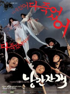 韩国喜剧电影爆笑前十名豆瓣 超好看的经典韩国喜剧片