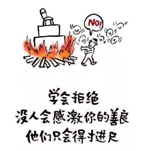 怎样幽默风趣的拒绝别人 巧妙拒绝同事的3个高情商技巧