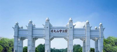 广东985大学有几所 广东有哪些大学是双一流高校