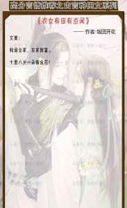 文笔好的种田文古言有哪些 哪几个作者的古言种田文好看