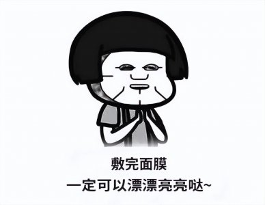 面膜什么时候用效果最好 晚上睡觉前是敷面膜的最佳时间