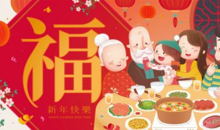 春节祝福语金句 春节祝福语简句