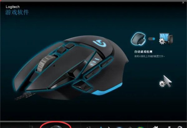 罗技502鼠标宏设置指南