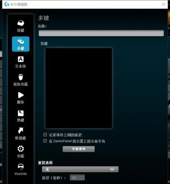 罗技502鼠标宏设置指南