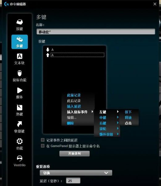 罗技502鼠标宏设置指南