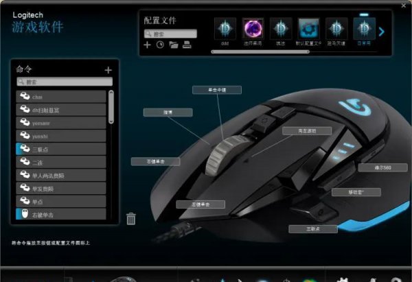 罗技502鼠标宏设置指南