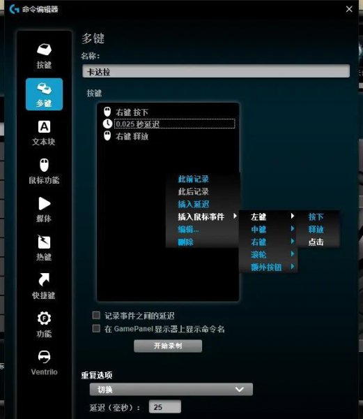 罗技502鼠标宏设置指南