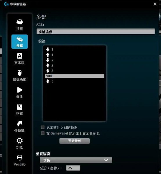 罗技502鼠标宏设置指南