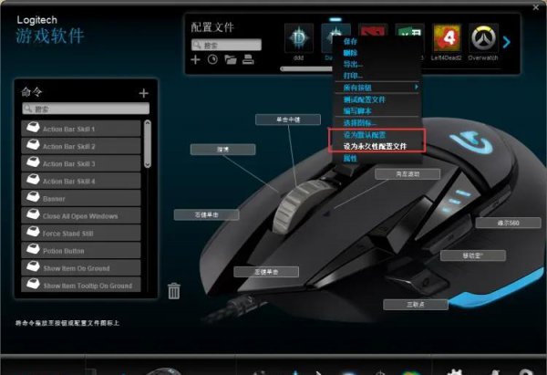 罗技502鼠标宏设置指南