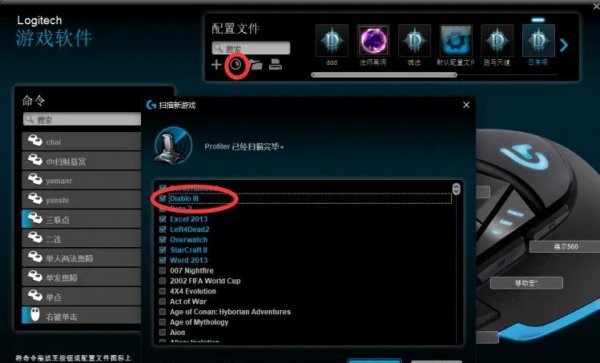 罗技502鼠标宏设置指南