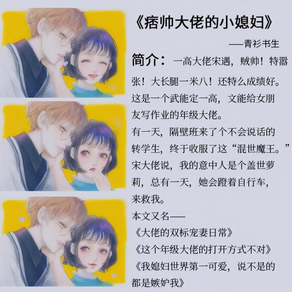 短篇言情高能甜宠小说推荐