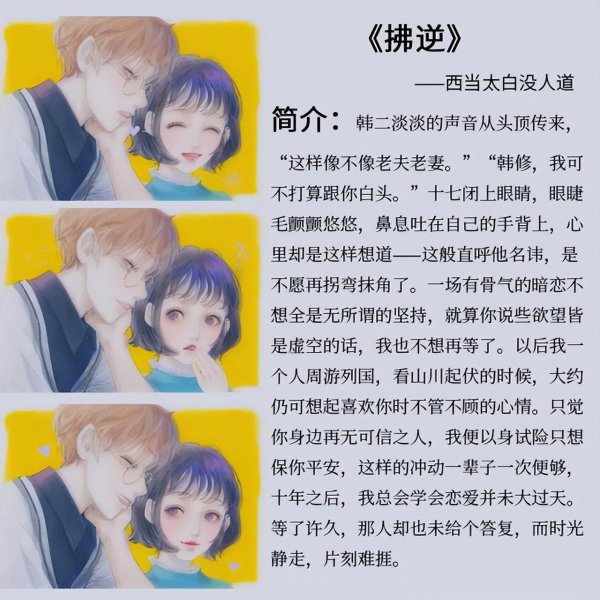 短篇言情高能甜宠小说推荐